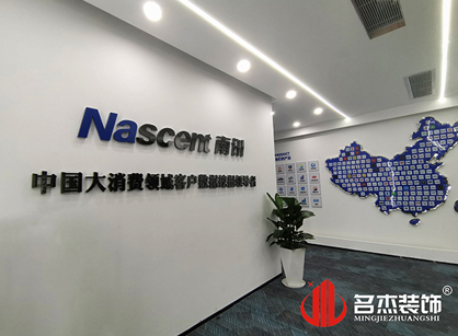 南讯股份办公室粉色视频网站项目圆满完工
