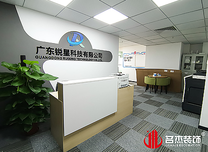 锐星科技办公室粉色视频网站项目圆满完工！