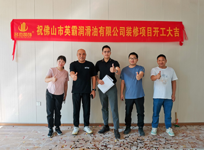 润滑油销售行业办公空间粉色视频网站设计就来粉色视频导航装饰